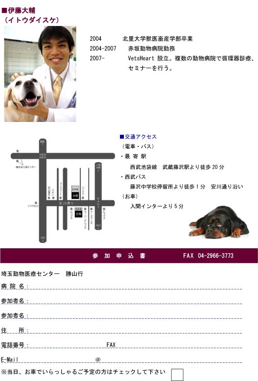 循環器セミナー案内2